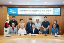 화순군, 교통약자 이동지원센터 관계자 간담회 개최