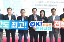 전남도, 국회서 전복 소비 촉진 판촉