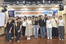 화순군, ‘전남형 청년공동체 활성화 사업’ 네트워크 행사 개최