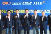 김영록 전남도지사, 더불어민주당 전남도당과 예산정책협의회 열어