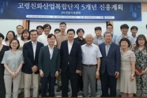 전북, '고령친화산업복합단지 5개년 계획' 토론회 개최
