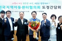 전남도, 전국지역아동센터협의회와 아동복지 발전 모색