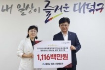 대전 대덕구, 전국 최초 ‘의료집중형 장애인거주시설 시범사업’ 선정