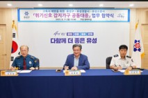 유성구, 경찰서·소방서와 고독사 예방 힘 모은다