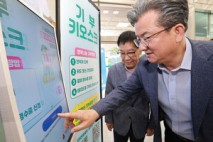 유성구, 어디서나 나눔 실천 ‘이동형 기부 키오스크’ 첫선