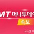 머니투데이