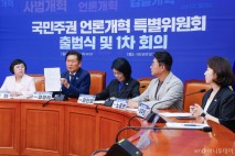 與 언론개혁 특위 