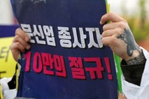 문신사법, 국회 7부 능선 넘었다…