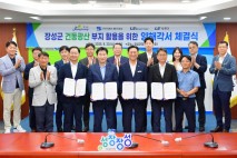 장성 고려시멘트 건동광산에 데이터센터 조성한다