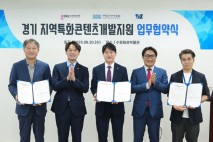 경콘진·수원시박물관사업소 '정조대왕 수원행차 콘텐츠' 맞손