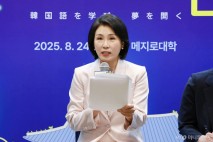김혜경 여사, 日 메지로대 한국어학과 방문···