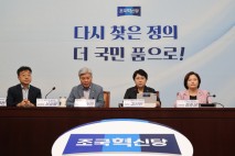 ‘조 국 사면’ 지지율 덕 본 국힘 … ‘셀프 사면 방지법’ 줄줄이 발의