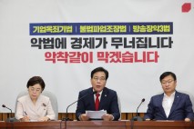 송언석 “대통령 지지율 급락…허니문 끝났다”