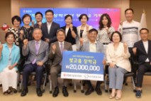 작은사랑동우회, 빛고을장학금 2천만원 기탁