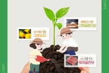 고흥군, 직영 농수특산물 쇼핑몰 ‘고흥몰’캠핑 먹거리 페스티벌 진행