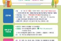 여수시, 제4회 벼룩시장 9월 7일 개장