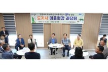 김영록 지사, 진도 신기마을서 주민 좌담회 열어 의견 청취 ... 인구감소 해법 마을 현장에서 찾아