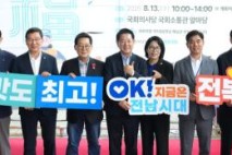 국회서 전남산 전복 소비 촉진 판촉