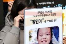 "경찰도 답답하고 저도 답답하고…도울 방법이 없었다"[아동학대 실태보고서③]