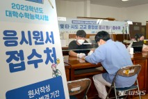 광주교육청, 2026 대입 수능 원서 접수 8월21일~9월5일