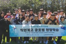 "호주서 꿈 펼친다" 글로벌 현장학습 떠나는 울산 고교생들
