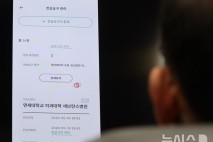 "영업비밀 샌다" 마이데이터 우려에…개인정보위 "유출 가능성 거의 없어"