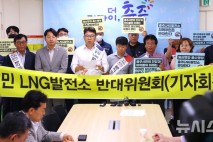 서충주 LNG범대위 "정치인 중 조길형 시장만 찬성"