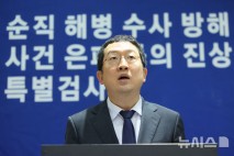 해병특검, 수사기간 30일 연장 결정…9월 29일까지 수사