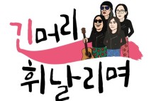 폭염에 가죽 입은 김태원 "60년 인생 가장 더워"
