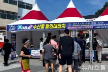 영덕 '어서옵쇼 수산물 할인 행사' 쿠폰 동났다…"2억 수익"