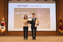 국과연, 창립 55주년 기념식 개최…의범학술상에 이연관 연구원