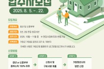 거창군 청년임대주택 첫 입주자 모집…오는 22일까지