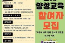 대전 서구, '미경력 청년 강사' 키운다…교육생 20명 모집