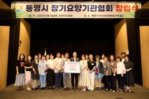 통영시 장기요양기관협회 창립…인재육성기금 500만원 기탁