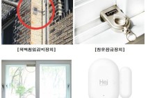 침입범죄 막는다…양천구, 주거취약계층에 방범장비 지원