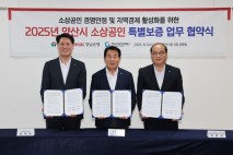 양산시, 소상공인 특별보증 225억 규모로 확대