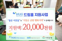 거창군, HUG 드림홈 지원사업…임차보증금 4가구 2천만원 지원