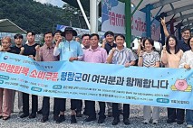 평창군, 소비쿠폰 지급…'더위사냥 축제' 시너지 효과