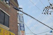 떨어져 사고 날라…양천구, 태풍 대비 위험간판 무료 정비