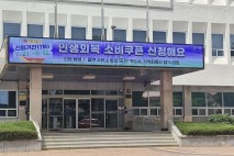 창녕군, 소비쿠폰 지급률 95.7%…이달 전 군민 지금 목표