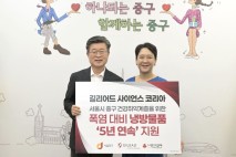 "폭염 날리세요"…길리어드, 건강취약계층에 선풍기 기부