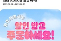원주시 민관 상생배달앱 '땡겨요' 매출 1362% 급성장