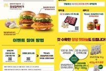 창녕군, 고향사랑 기부하면 '갈릭버거+마늘' 증정
