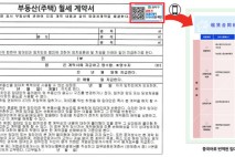 관악구, 외국인 주민에 임대차계약 핵심사항 5개 국어 안내