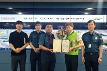 용산구 CCTV통합관제센터, 신속 대응으로 폭행 현행범 검거 기여