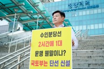이필형 동대문구청장 1인 시위…"청량리~왕십리 단선 전철 신설" 촉구