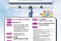 '양산의 미래, 시민의 손으로'…시 승격 30주년 슬로건 공모