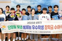 단양 빛낸 예체능 우수 학생 14명에게 1070만원 장학금