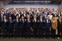 한국방위산업MICE협회, 공식 창립 행사…'비전 선포식'