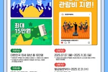 영덕군, 청년문화예술패스 2차 발급 시행